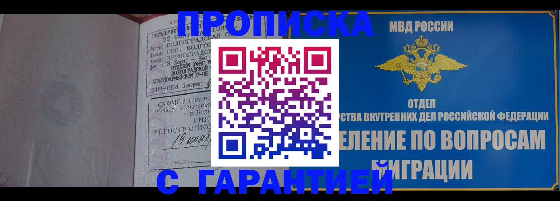 временная регистрация недорого в Верхнем Уфалее