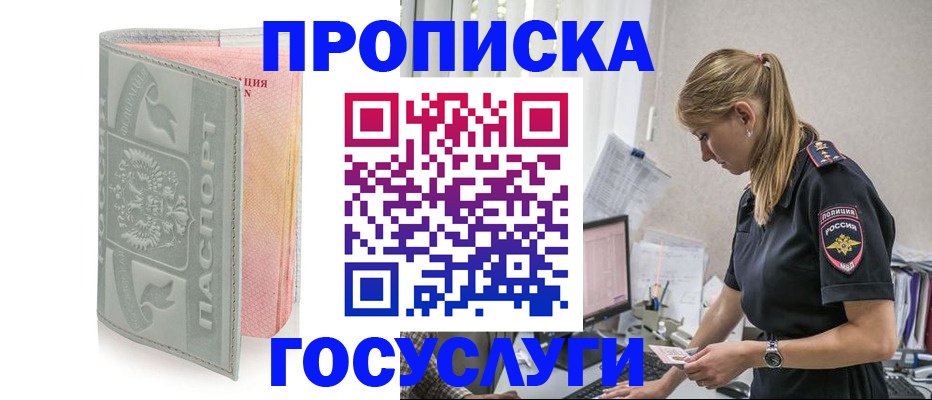 прописка для кредита в Верхнем Уфалее