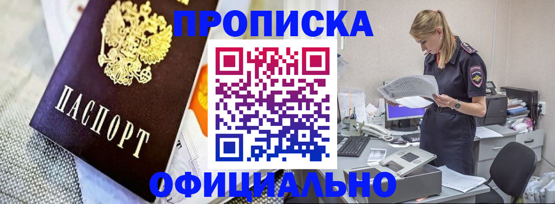 временная регистрация гарантия в Верхнем Уфалее