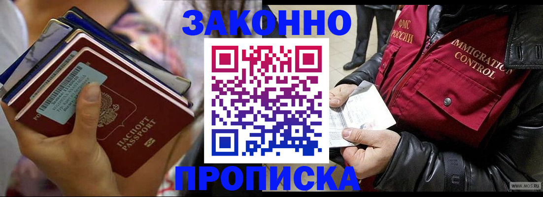 временная регистрация для всех в Верхнем Уфалее